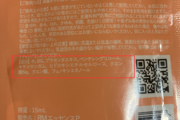 リミューズ成分画像