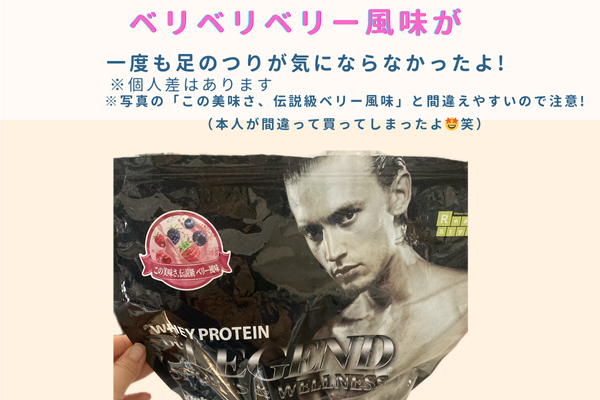 この美味さ伝説級ビーレジェンド