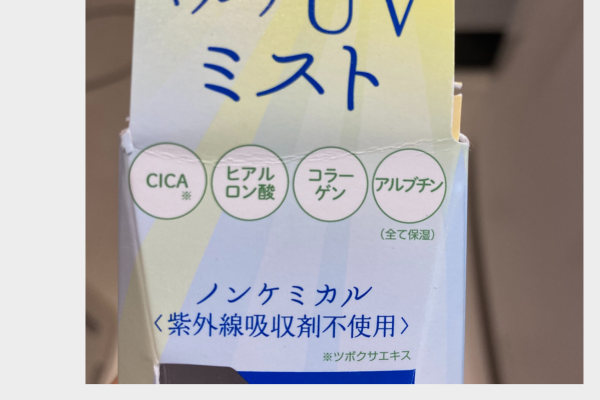 4つの保湿成分cica、ヒアルロン酸、コラーゲン、アルブチン