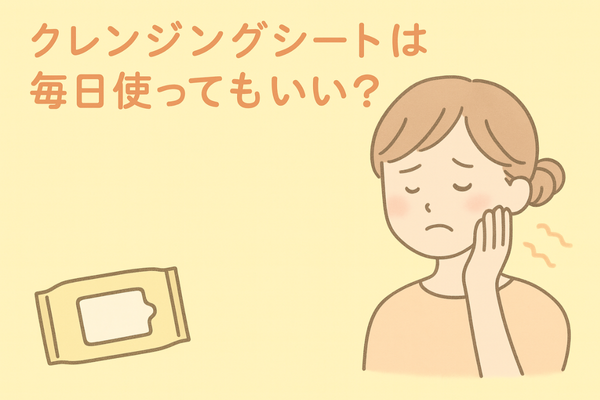 クレンジングシートに対する疑問を持つ女性