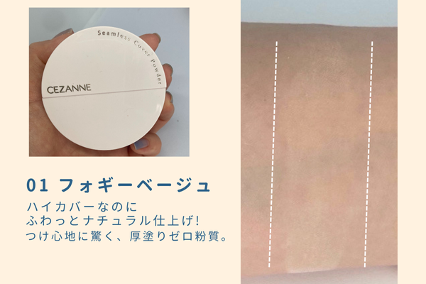 セザンヌシームレスと腕