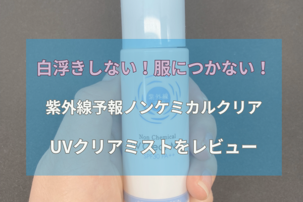 手に持っている紫外線予報UV