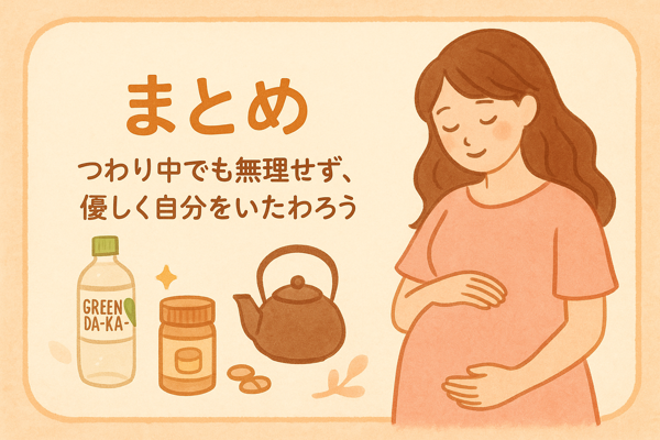 まとめ、妊婦さんと鉄瓶などのアイテムが並んでいる