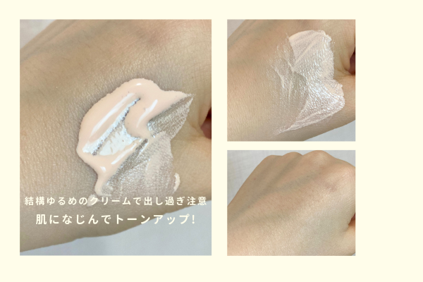 オルビスデイケアベースを手の甲に乗せている