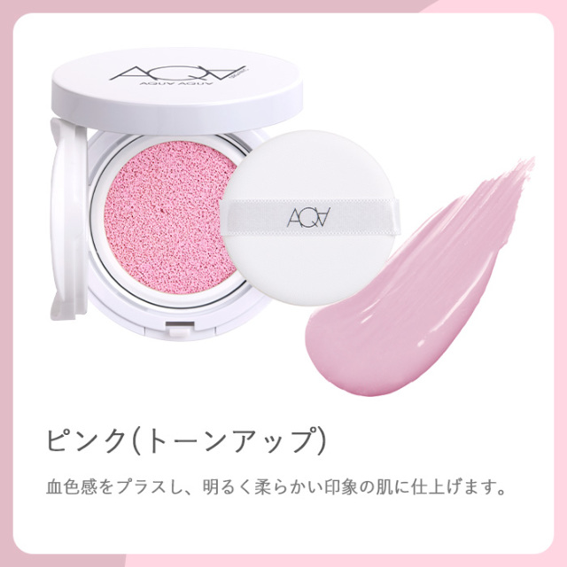 AQAAQAピンク下地公式