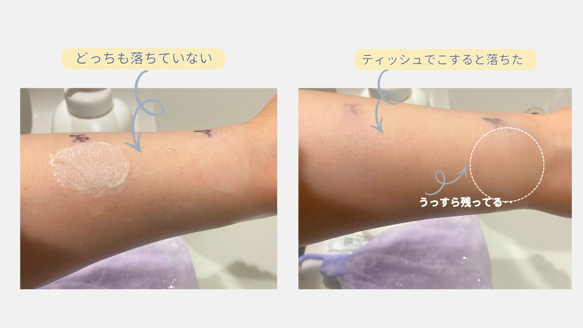 洗浄後の腕。こすらないと落ちず、ティッシュでこするとうっすら残る様子