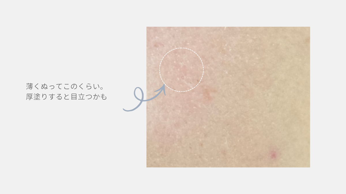 キュレル スキンリペアUVセラムを薄く塗った肌のクローズアップ
