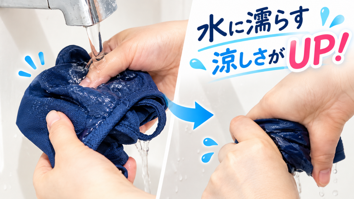 ヤケーヌ爽クールを水に濡らして絞っている様子
